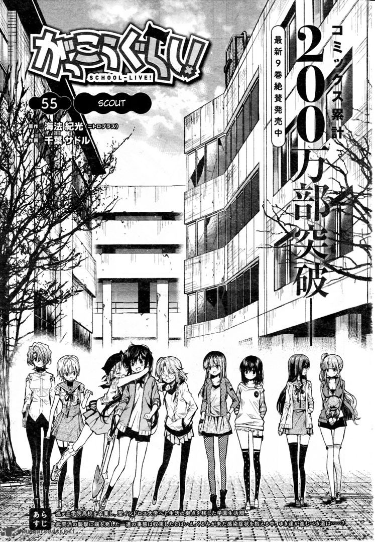 Gakkou Gurashi! Chapter 53 - Page 5