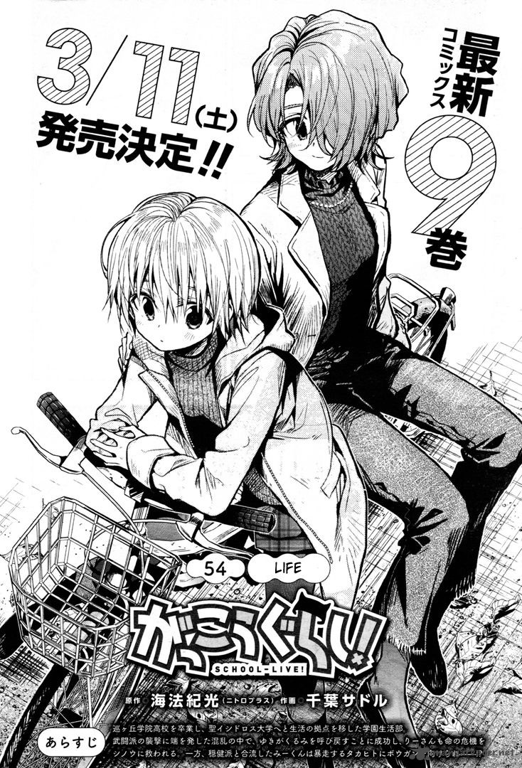 Gakkou Gurashi! Chapter 54 - Page 4