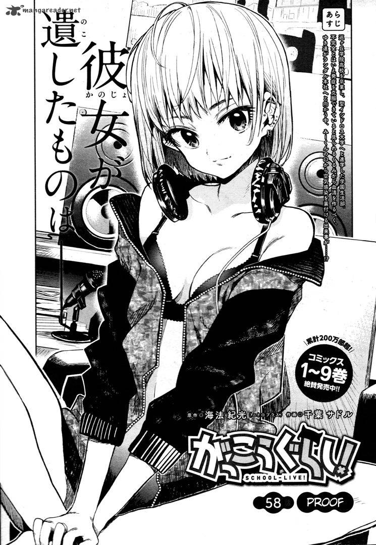 Gakkou Gurashi! Chapter 58 - Page 2