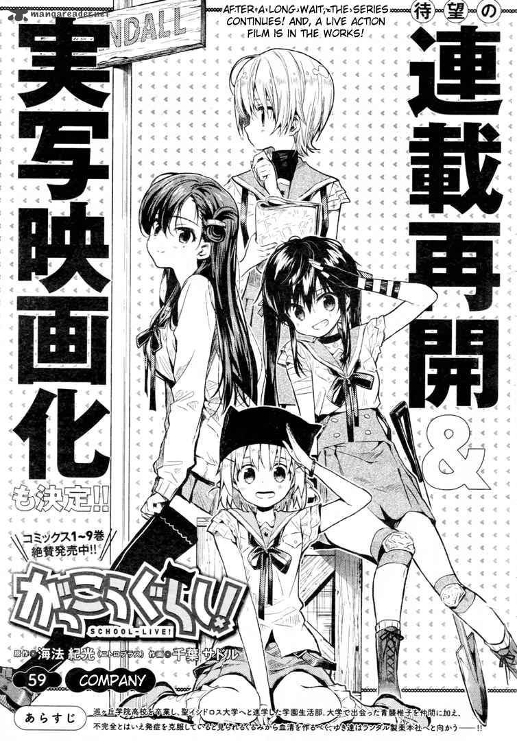 Gakkou Gurashi! Chapter 59 - Page 5