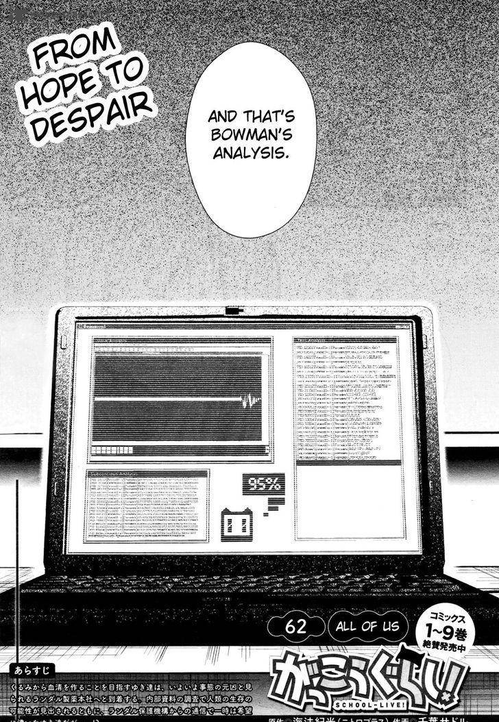 Gakkou Gurashi! Chapter 62 - Page 3