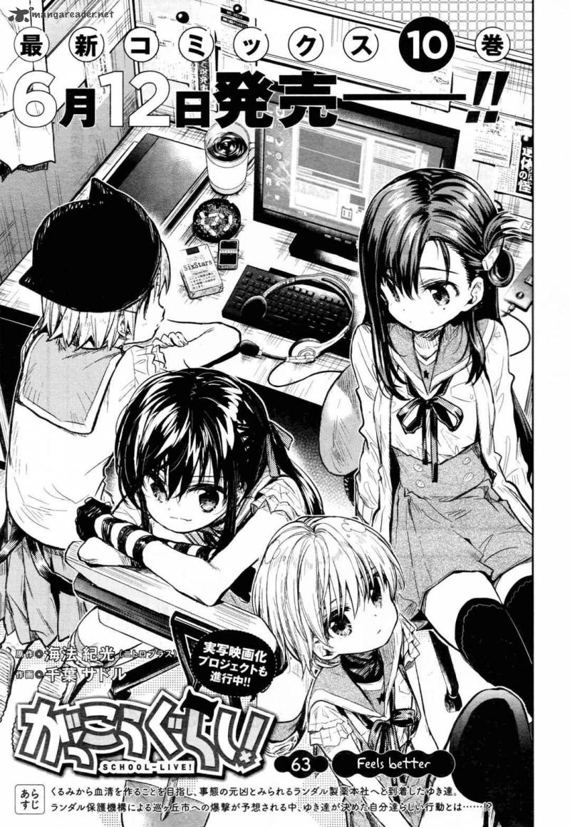 Gakkou Gurashi! Chapter 63 - Page 3