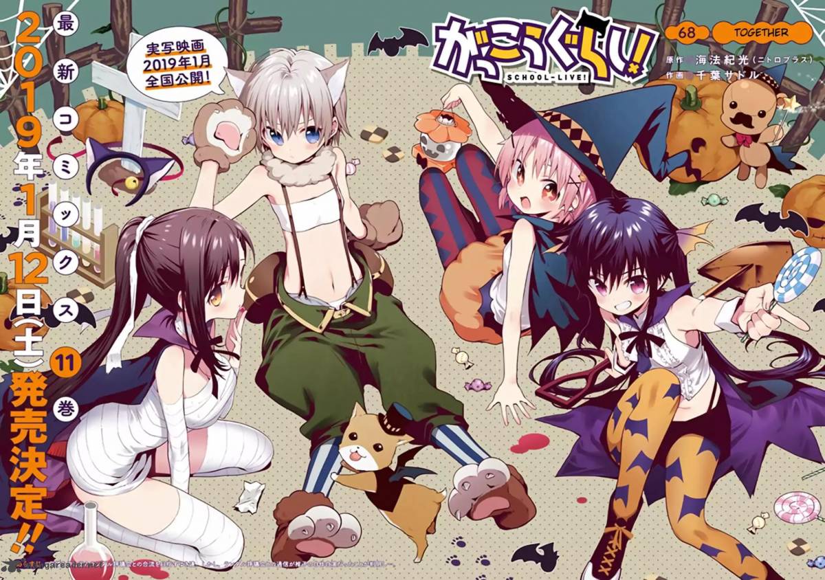 Gakkou Gurashi! Chapter 68 - Page 2