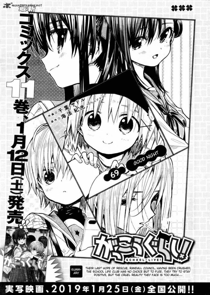 Gakkou Gurashi! Chapter 69 - Page 10