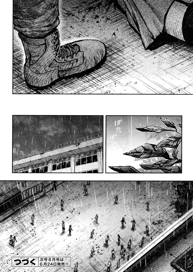 Gakkou Gurashi! Chapter 73 - Page 32