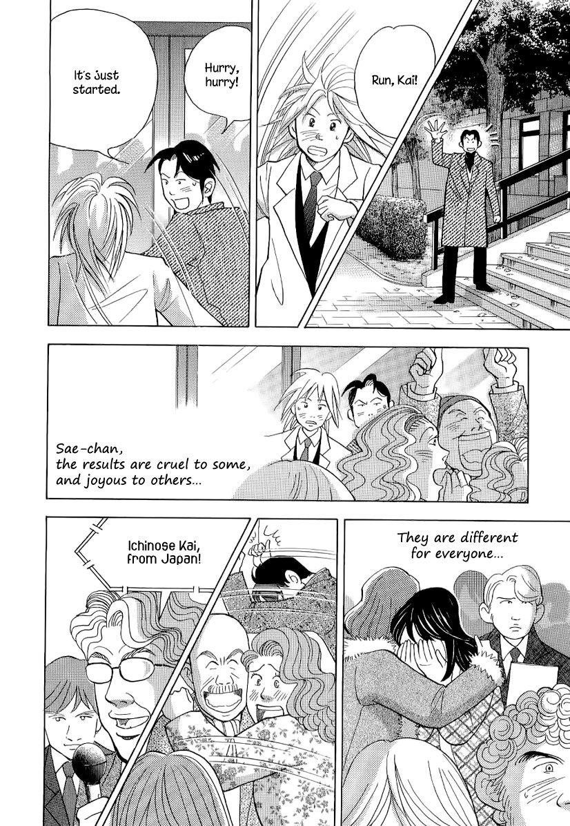 Piano no Mori Chapter 106 - Page 17