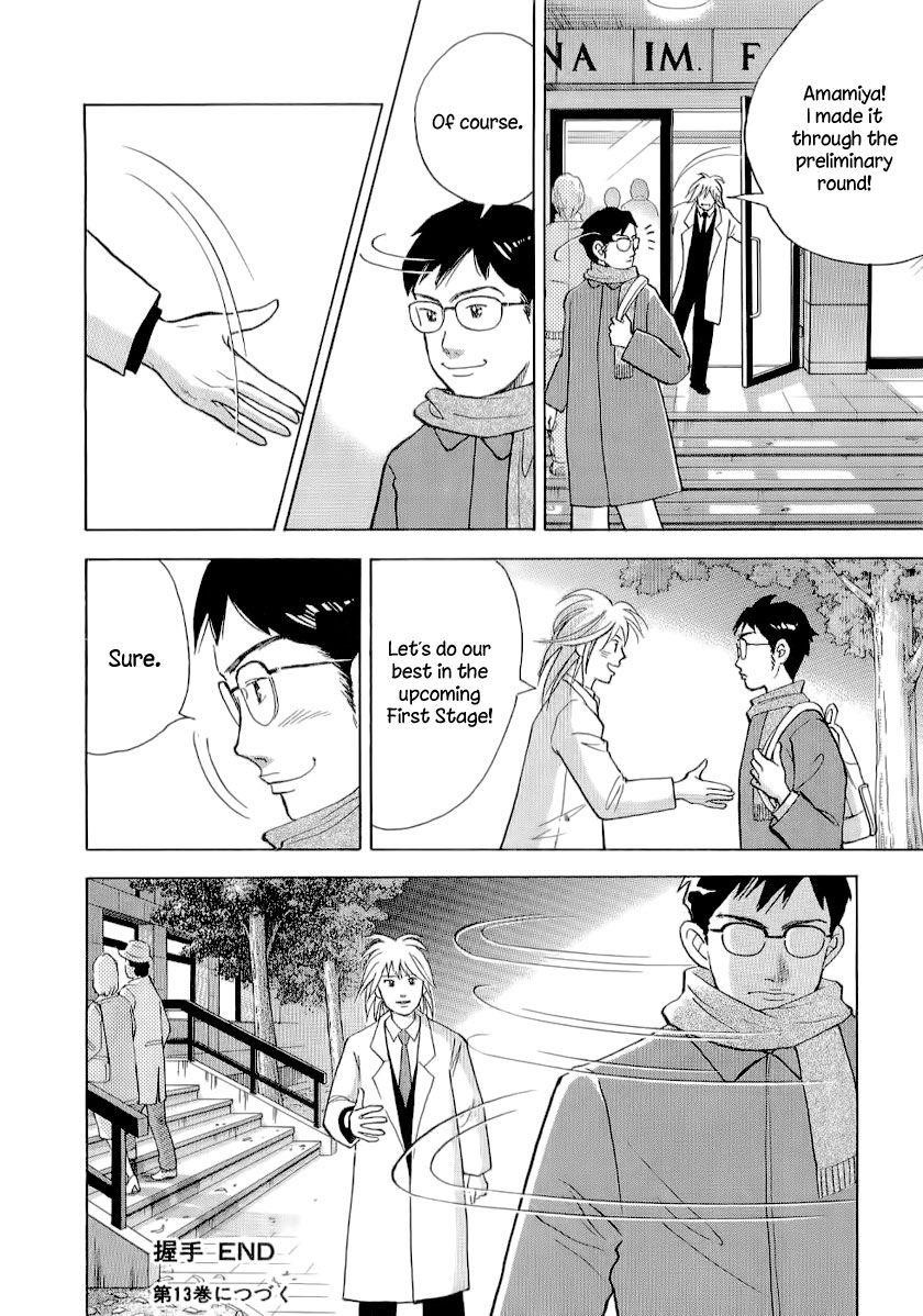 Piano no Mori Chapter 106 - Page 19