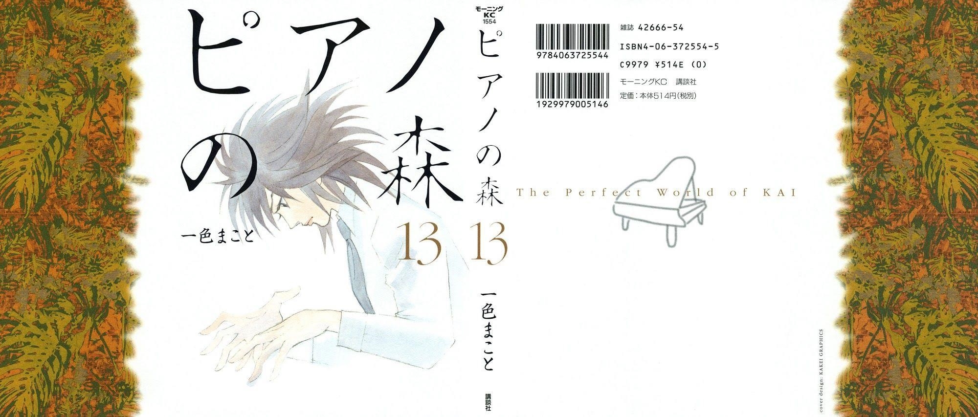 Piano no Mori Chapter 107 - Page 1