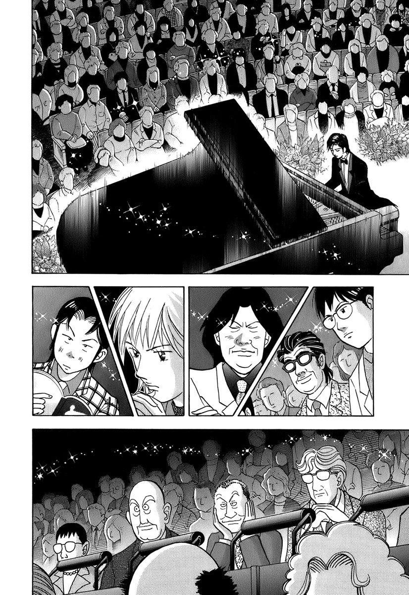 Piano no Mori Chapter 115 - Page 14