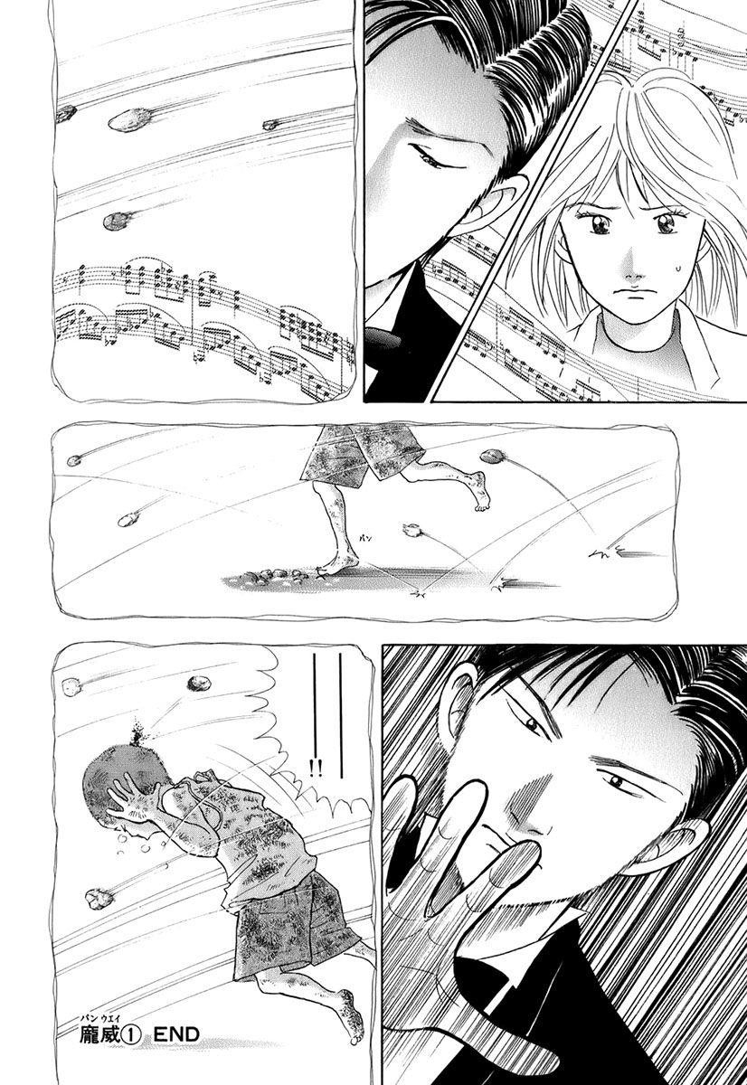 Piano no Mori Chapter 115 - Page 18