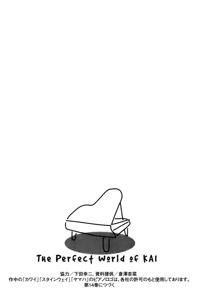 Piano no Mori Chapter 118 - Page 19