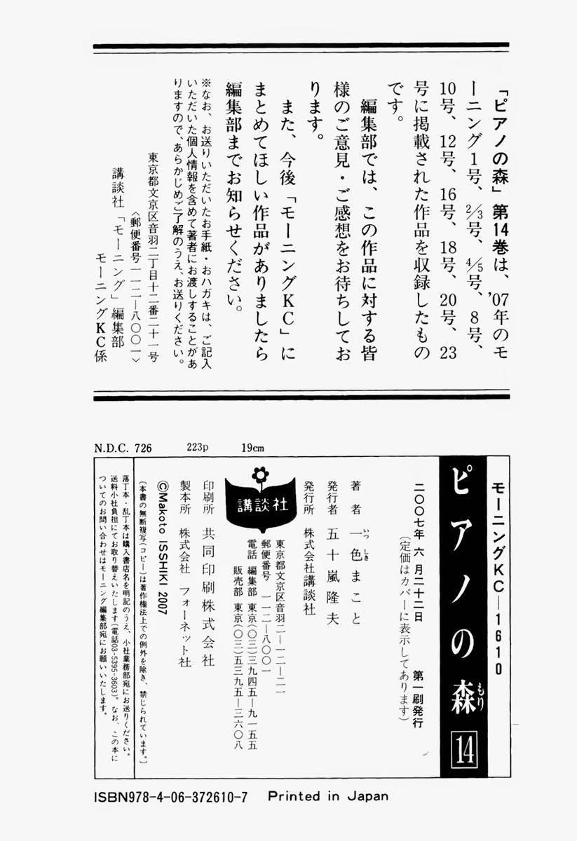 Piano no Mori Chapter 128 - Page 27