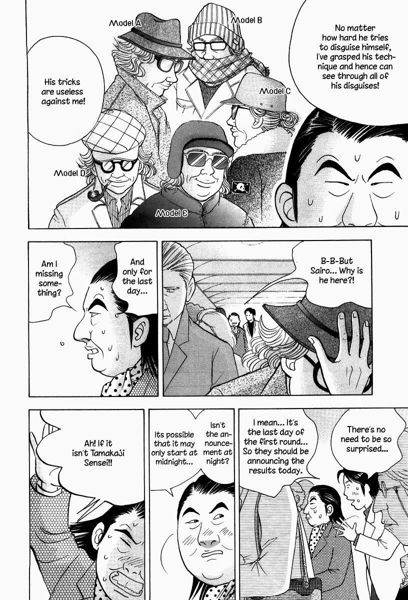 Piano no Mori Chapter 132 - Page 7