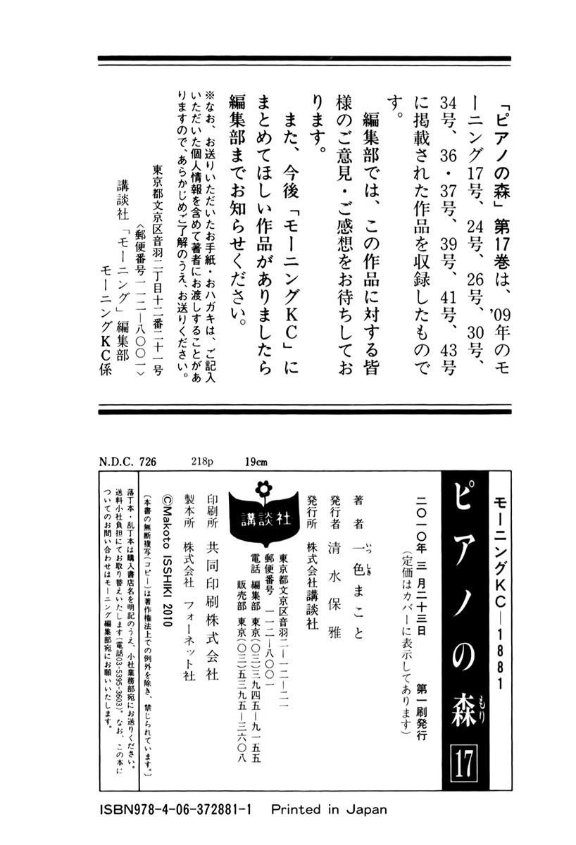 Piano no Mori Chapter 156 - Page 25