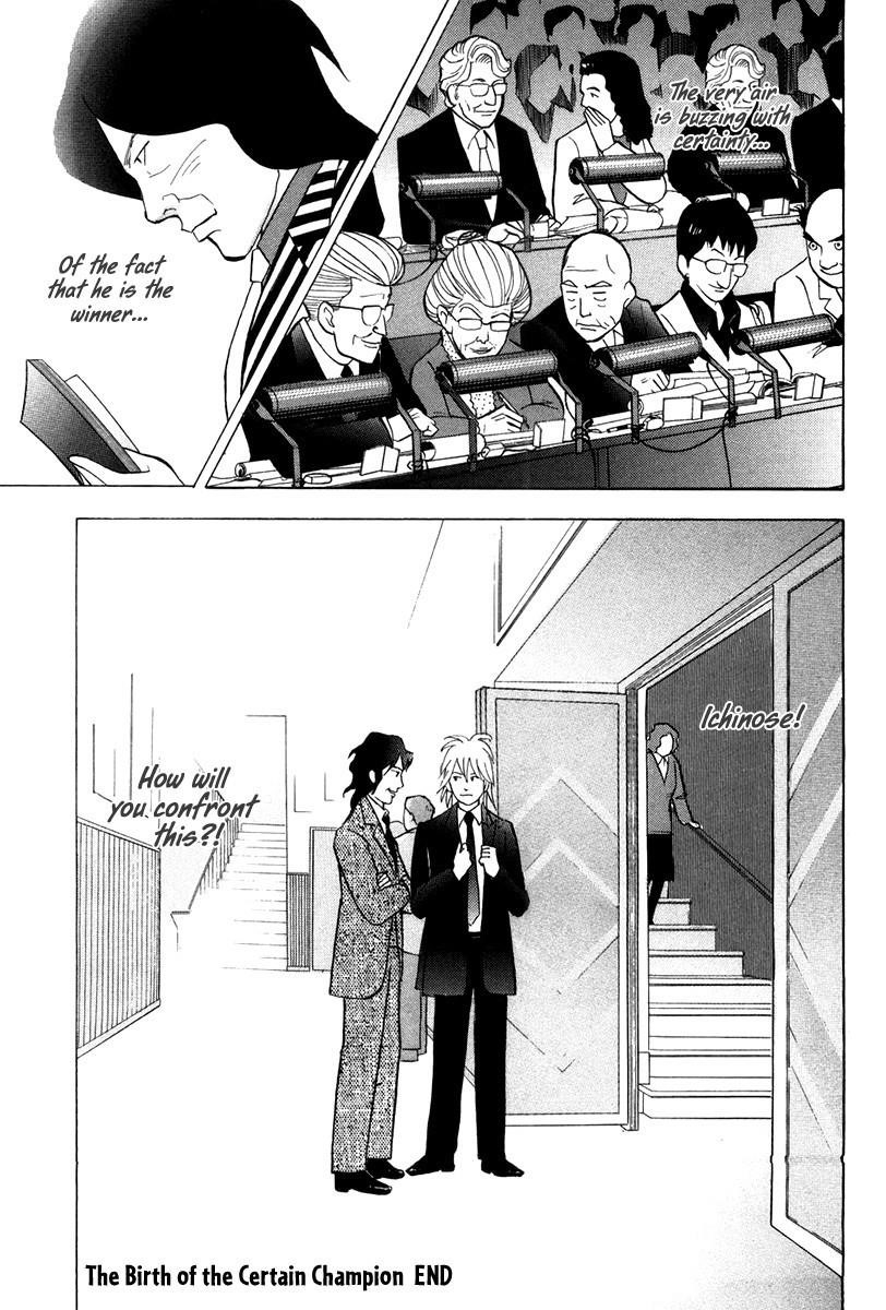 Piano no Mori Chapter 167 - Page 26