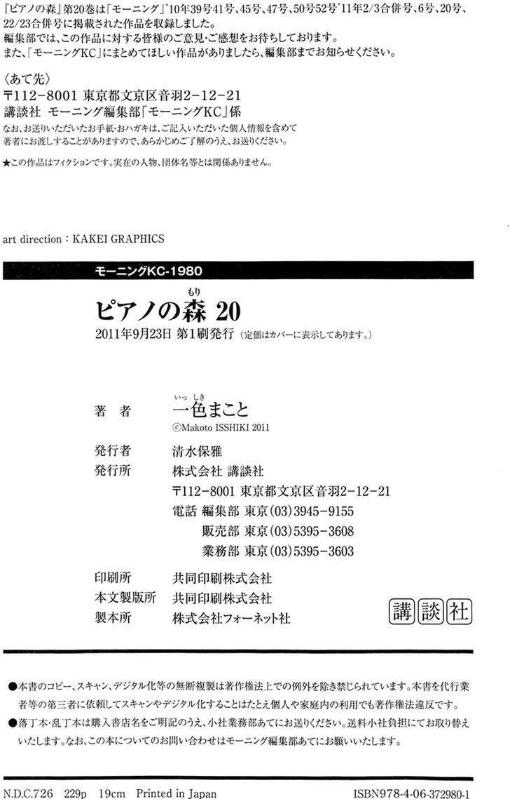 Piano no Mori Chapter 186 - Page 27