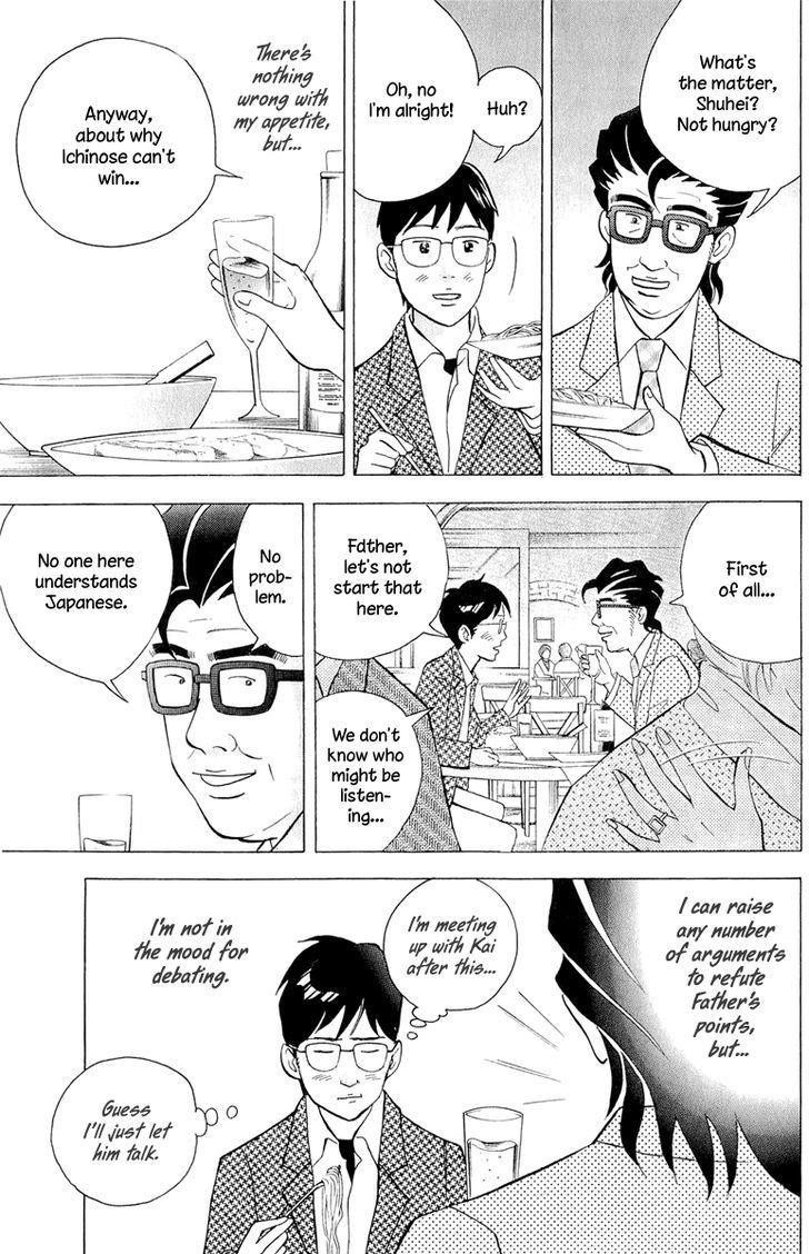 Piano no Mori Chapter 194 - Page 22