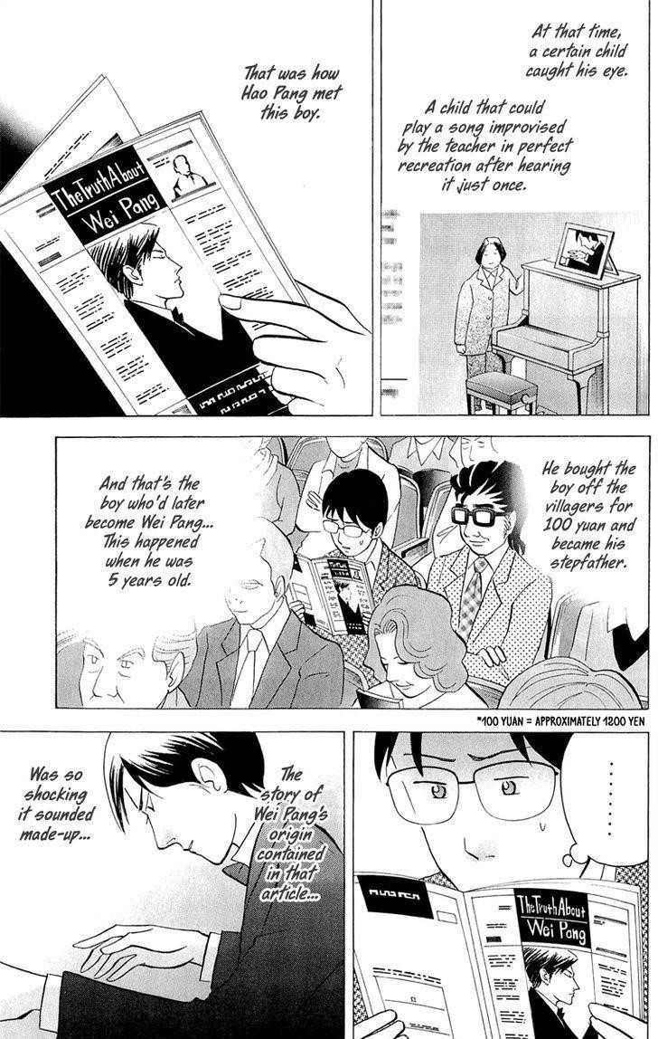 Piano no Mori Chapter 194 - Page 6