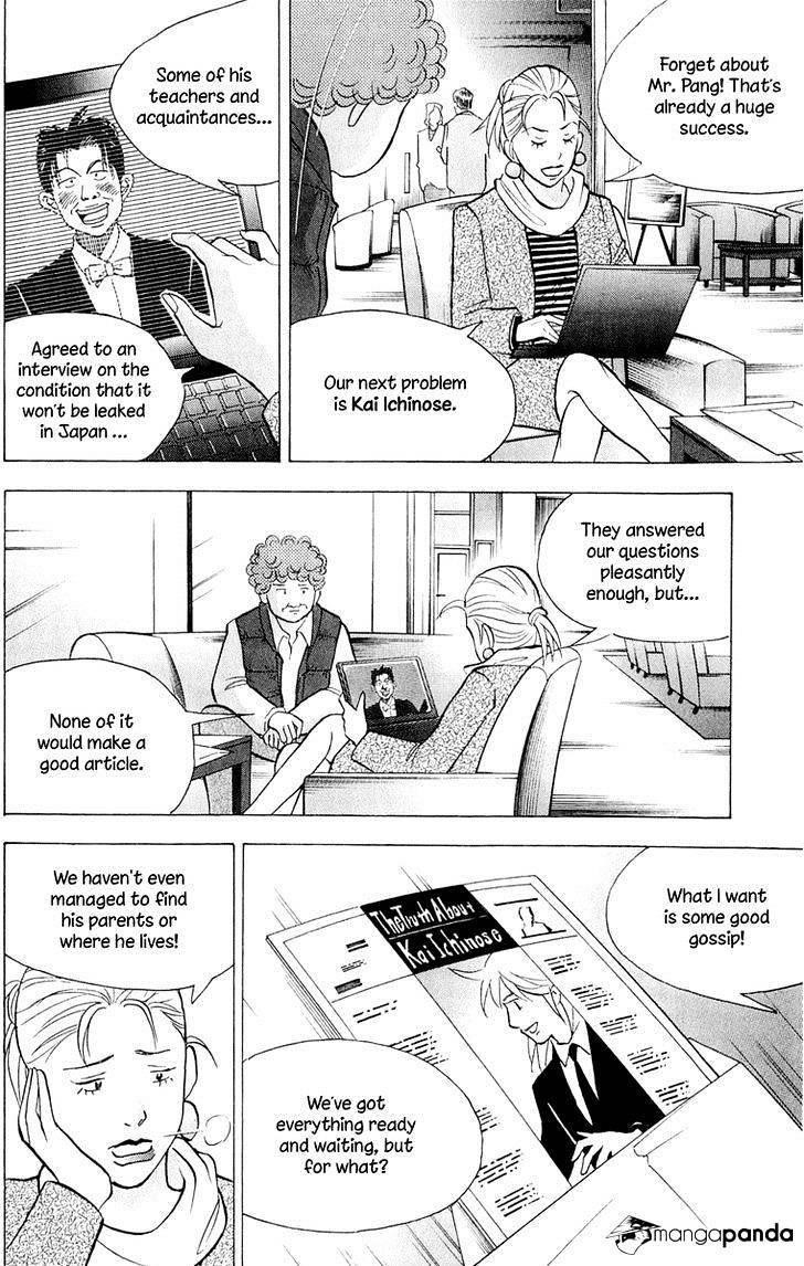 Piano no Mori Chapter 195 - Page 22