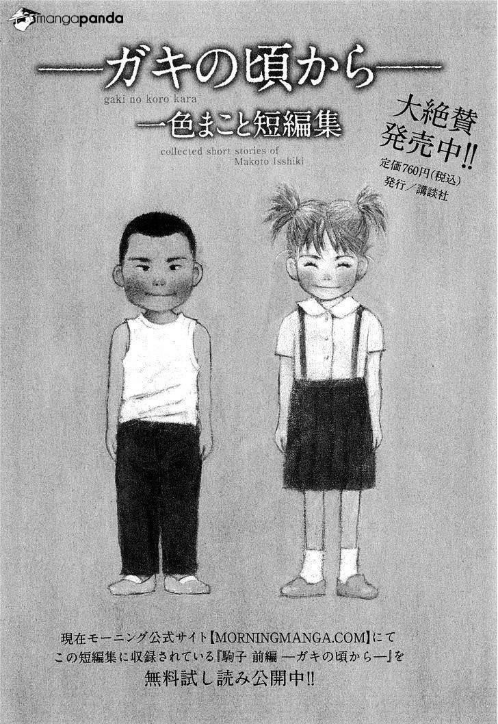 Piano no Mori Chapter 195 - Page 27