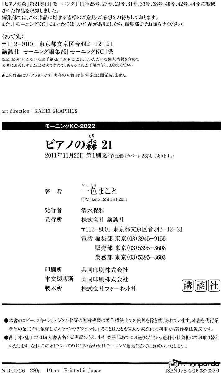 Piano no Mori Chapter 195 - Page 28