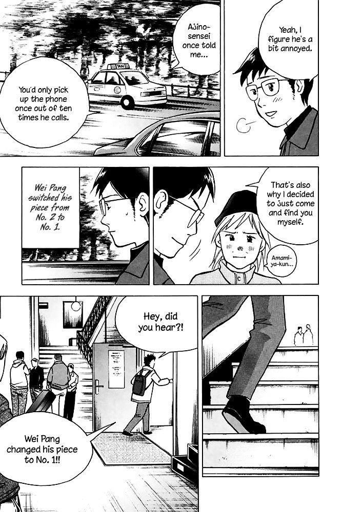 Piano no Mori Chapter 202 - Page 6