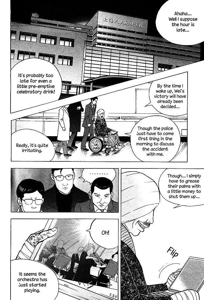 Piano no Mori Chapter 207 - Page 4