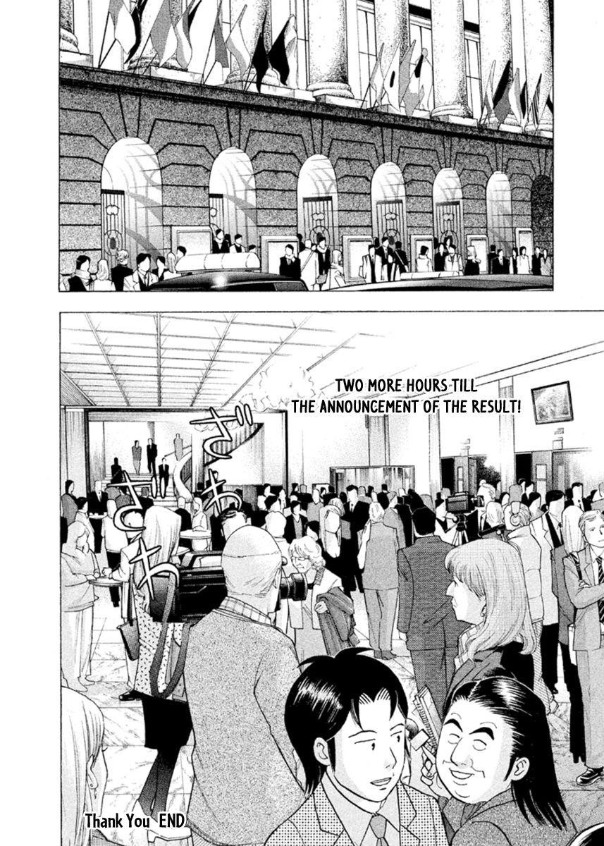 Piano no Mori Chapter 226 - Page 24