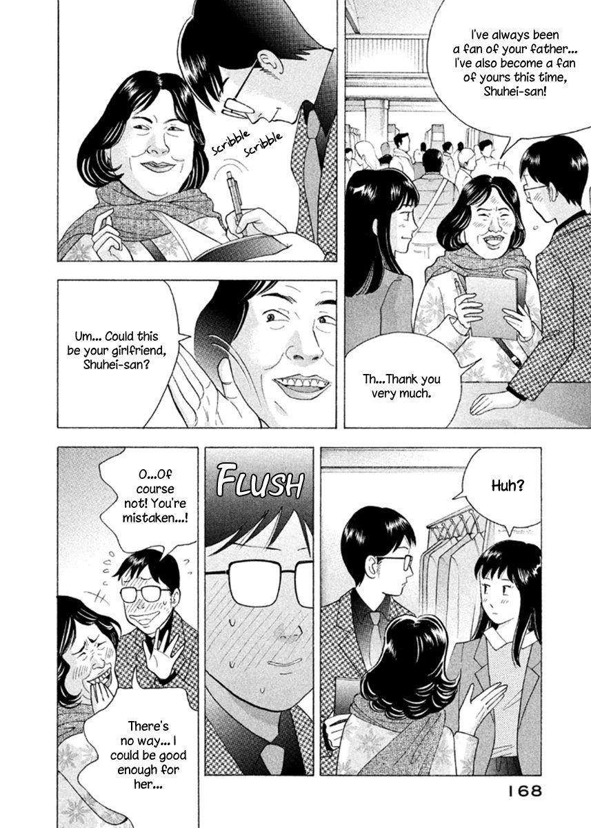 Piano no Mori Chapter 230 - Page 12