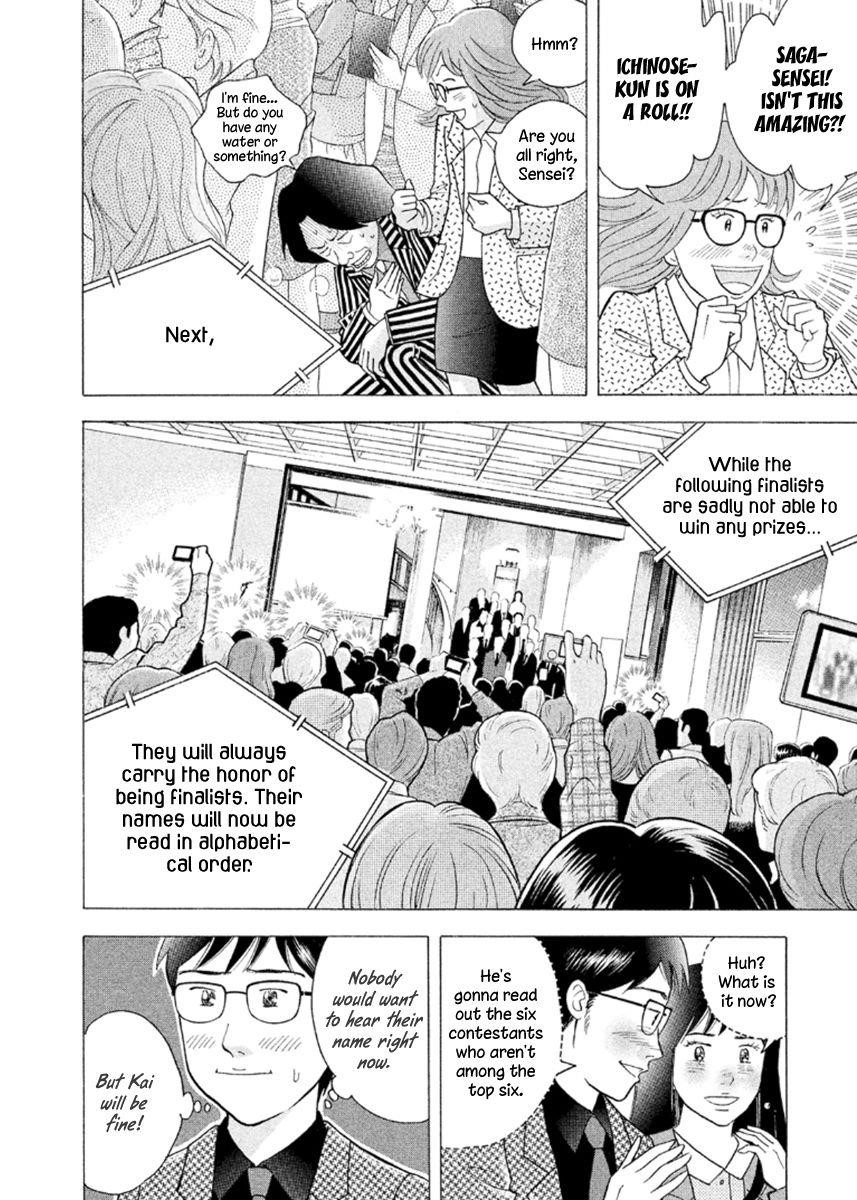 Piano no Mori Chapter 231 - Page 22