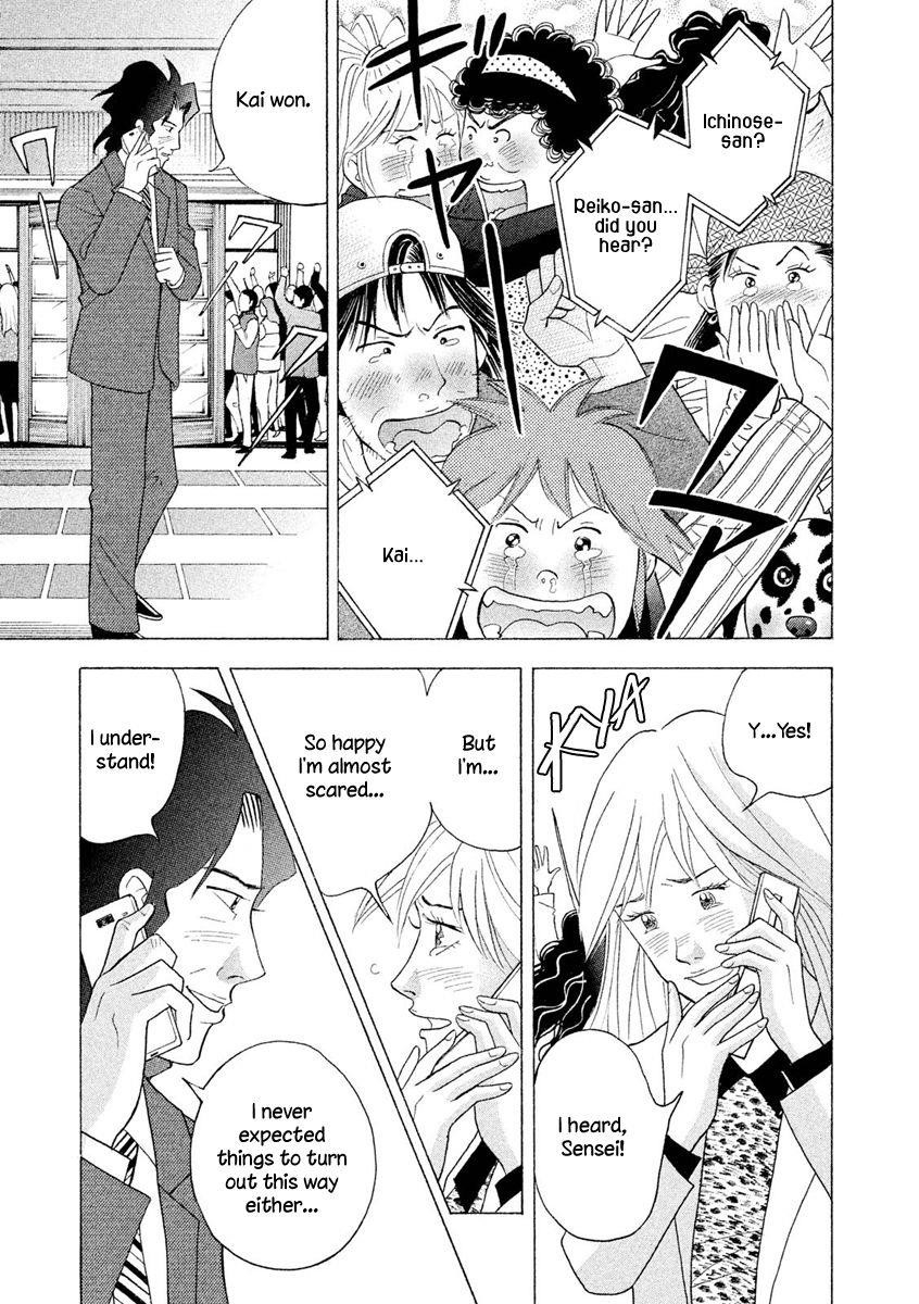 Piano no Mori Chapter 234 - Page 2