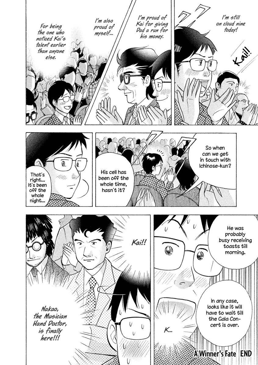 Piano no Mori Chapter 234 - Page 32