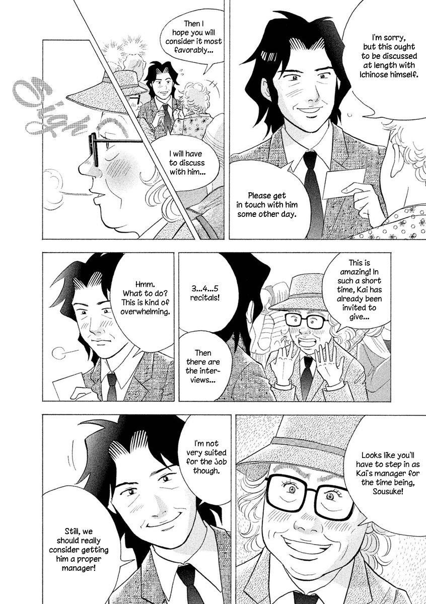 Piano no Mori Chapter 236 - Page 5