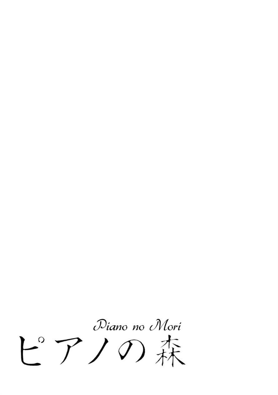 Piano no Mori Chapter 238 - Page 1