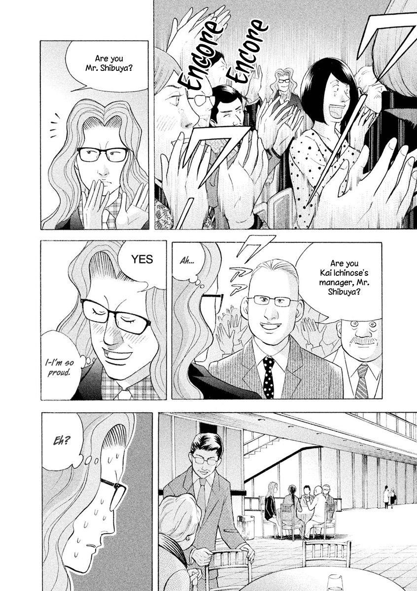 Piano no Mori Chapter 240 - Page 11