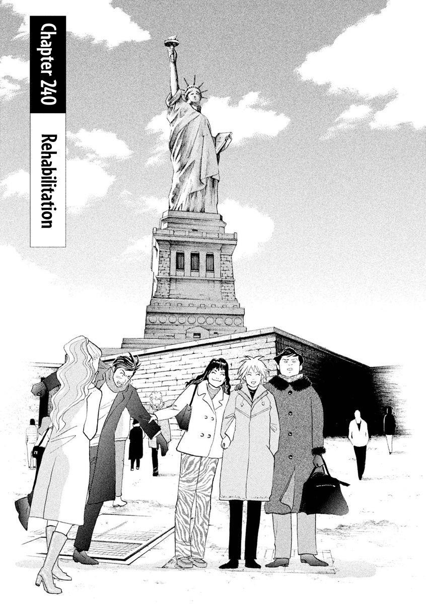 Piano no Mori Chapter 240 - Page 2