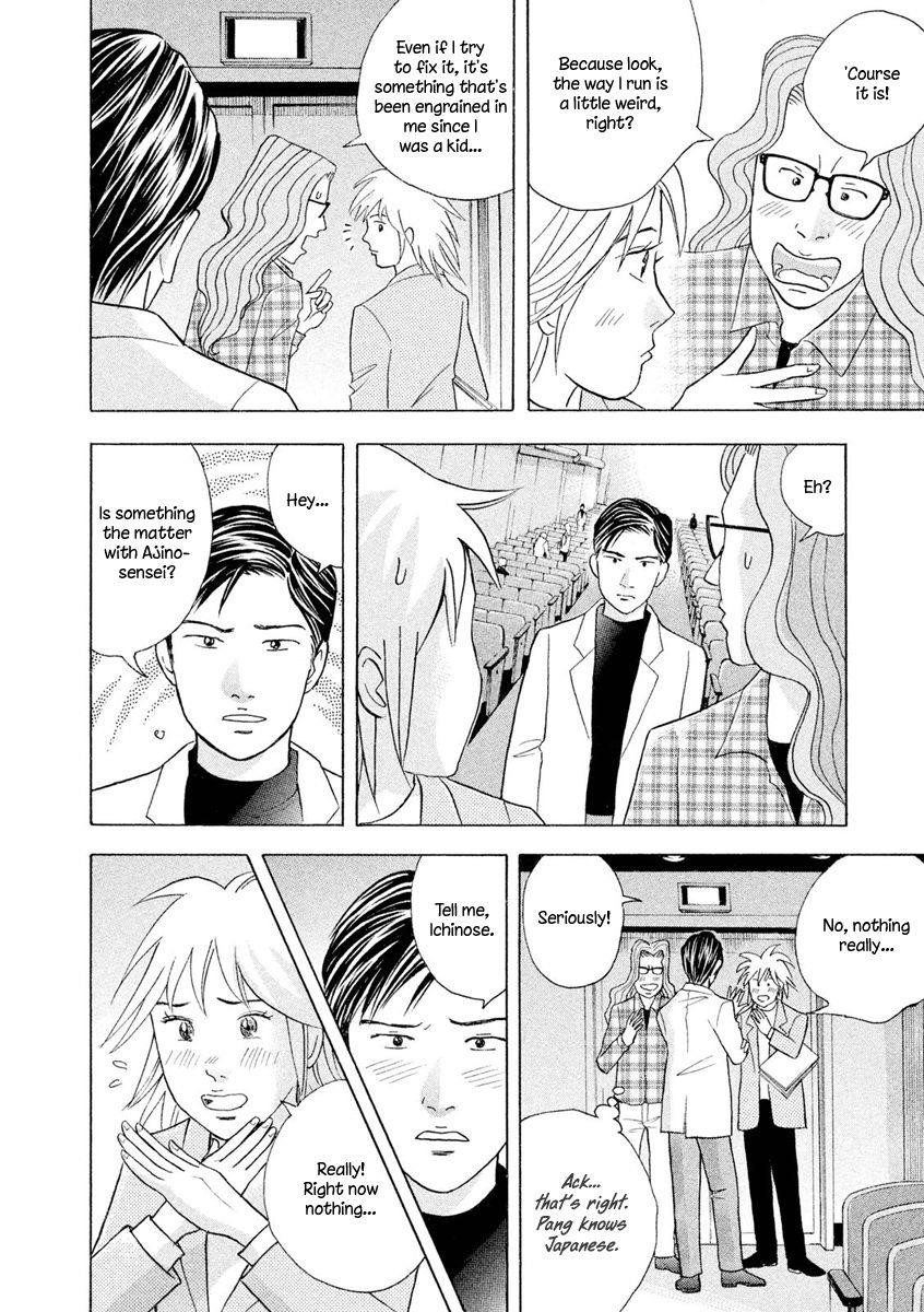 Piano no Mori Chapter 240 - Page 7