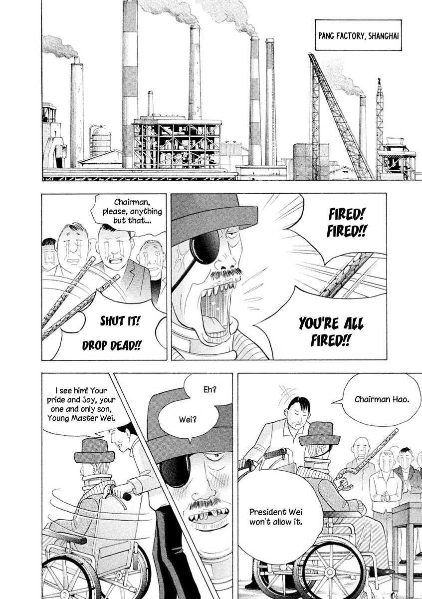 Piano no Mori Chapter 241 - Page 13