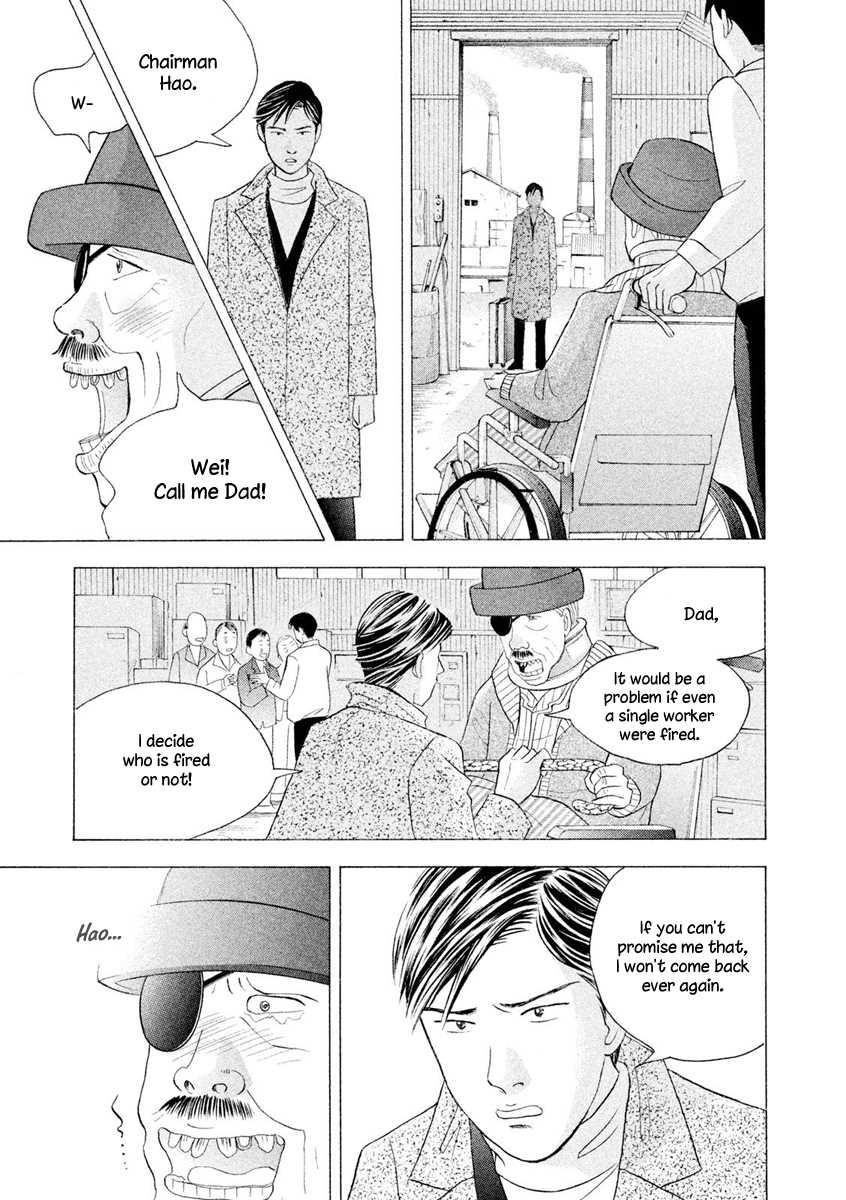 Piano no Mori Chapter 241 - Page 14