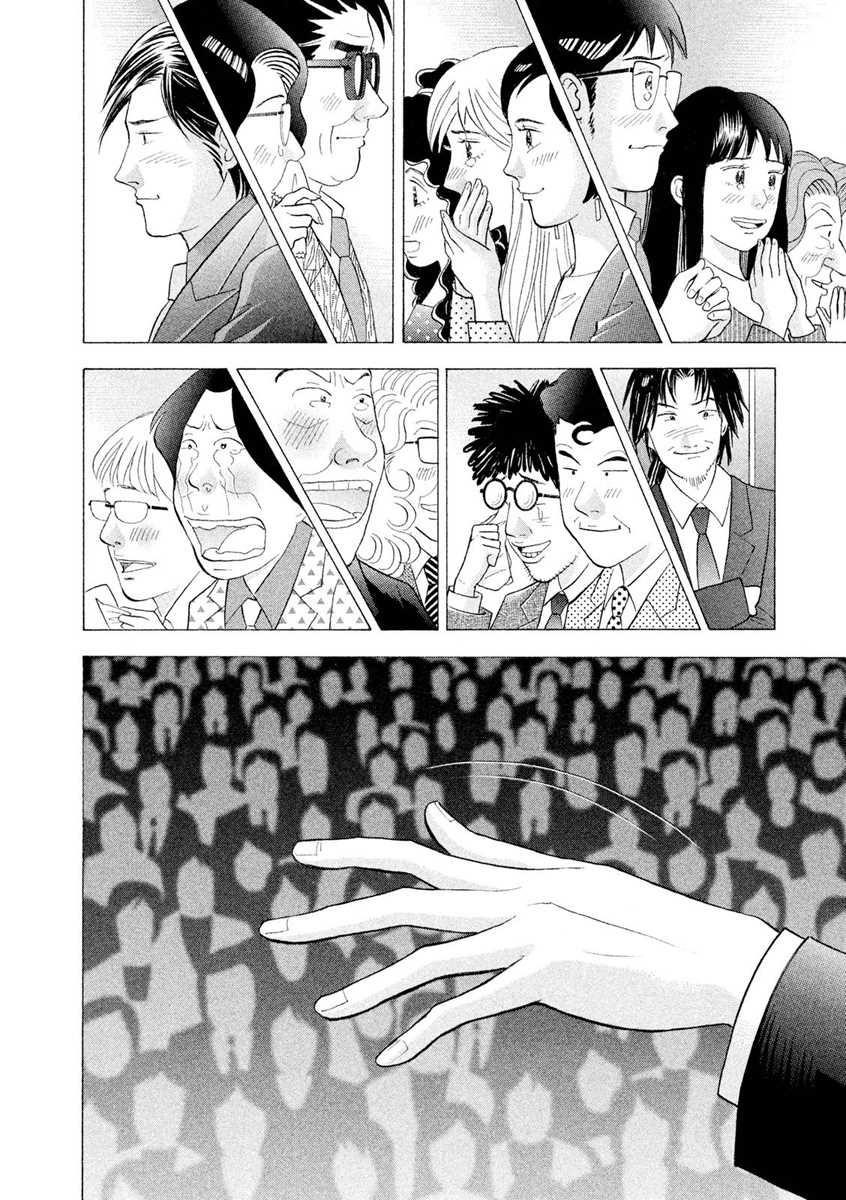 Piano no Mori Chapter 241 - Page 51