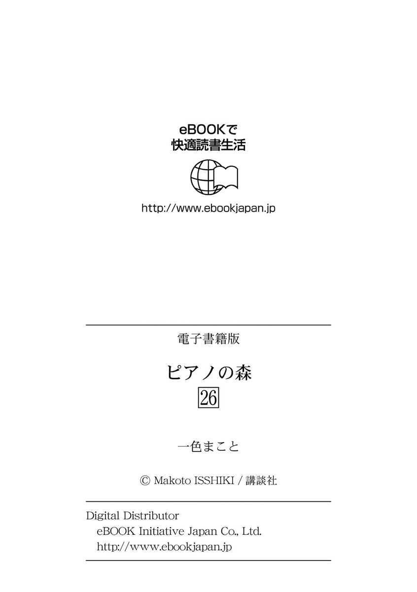 Piano no Mori Chapter 241 - Page 55