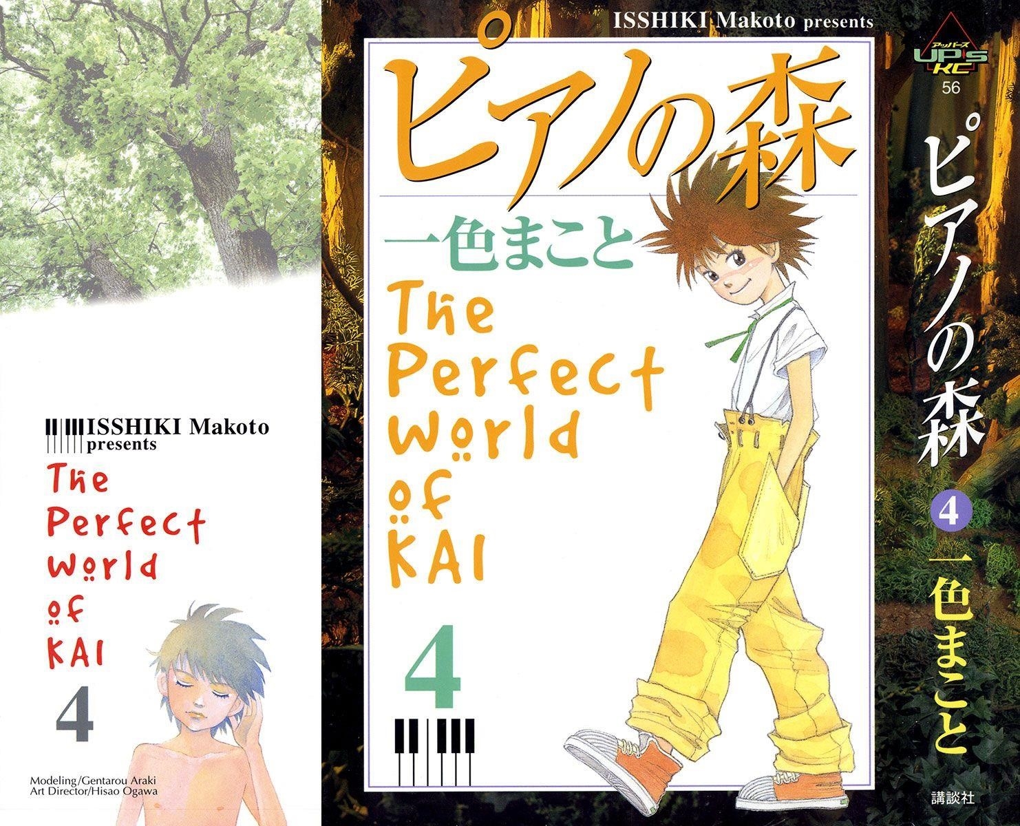 Piano no Mori Chapter 25 - Page 1