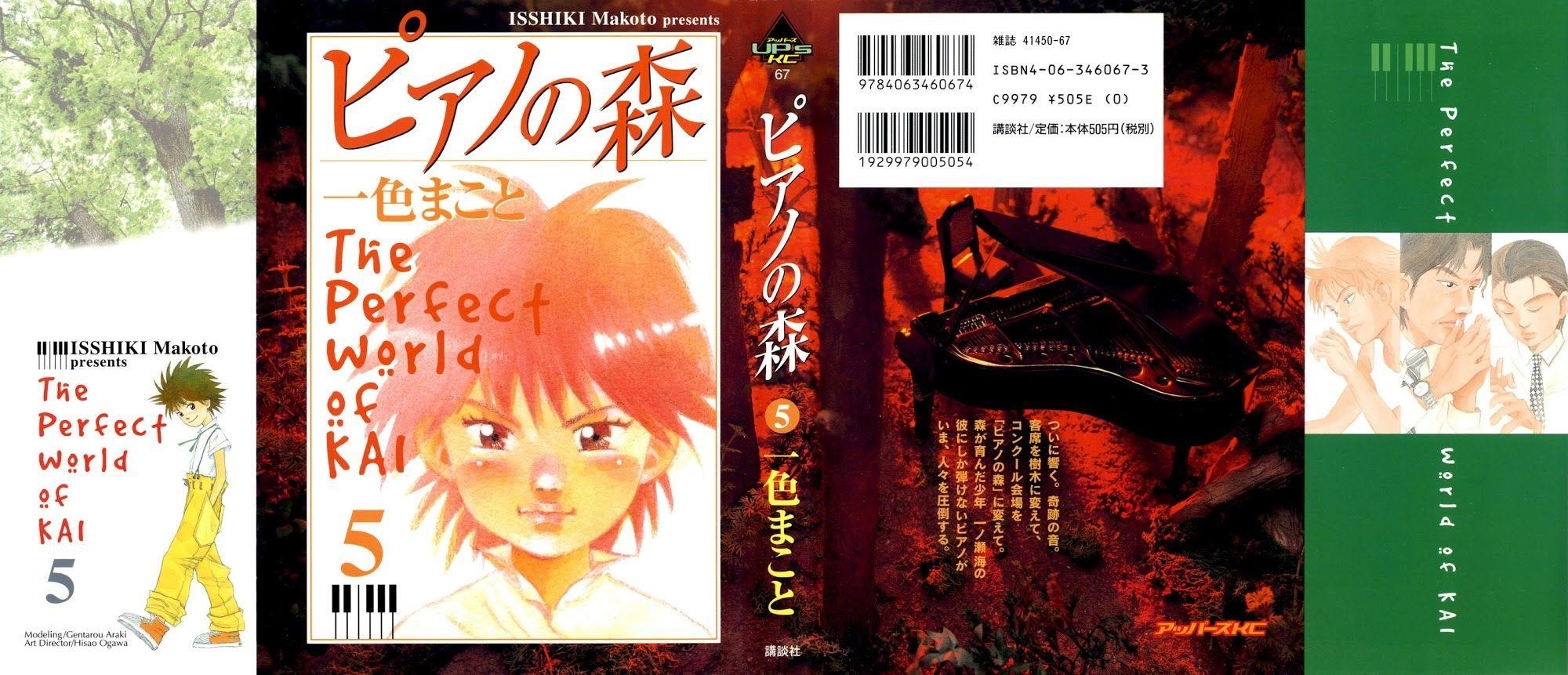 Piano no Mori Chapter 33 - Page 1