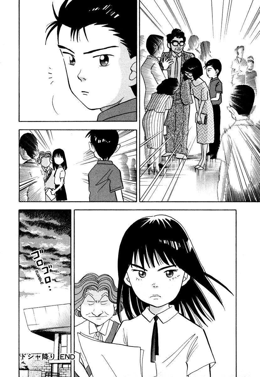 Piano no Mori Chapter 42 - Page 24