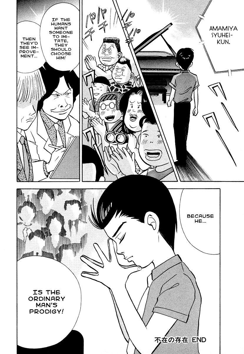 Piano no Mori Chapter 43 - Page 23