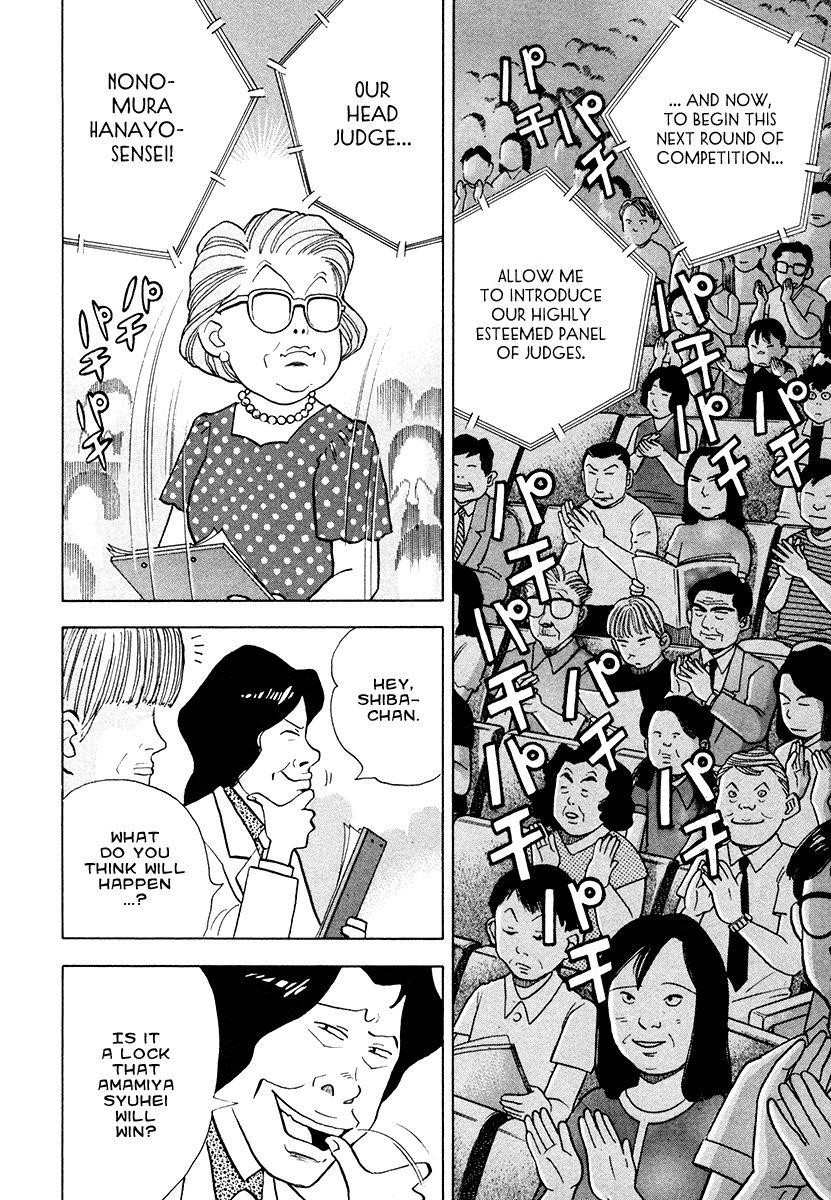 Piano no Mori Chapter 43 - Page 7