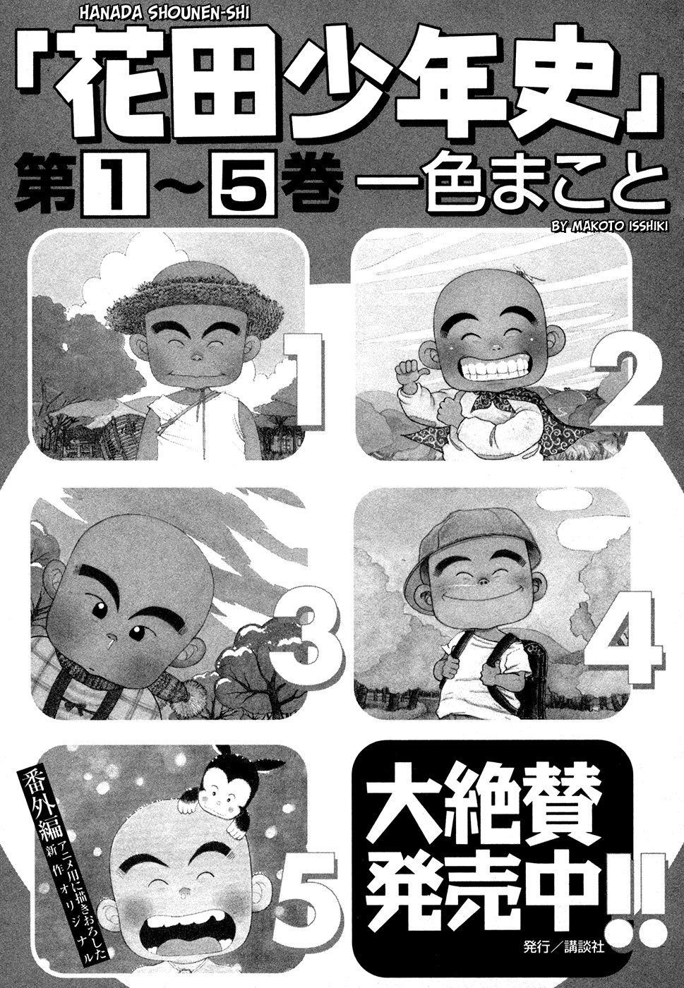 Piano no Mori Chapter 49 - Page 25