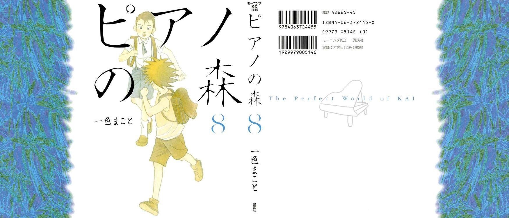 Piano no Mori Chapter 59 - Page 1