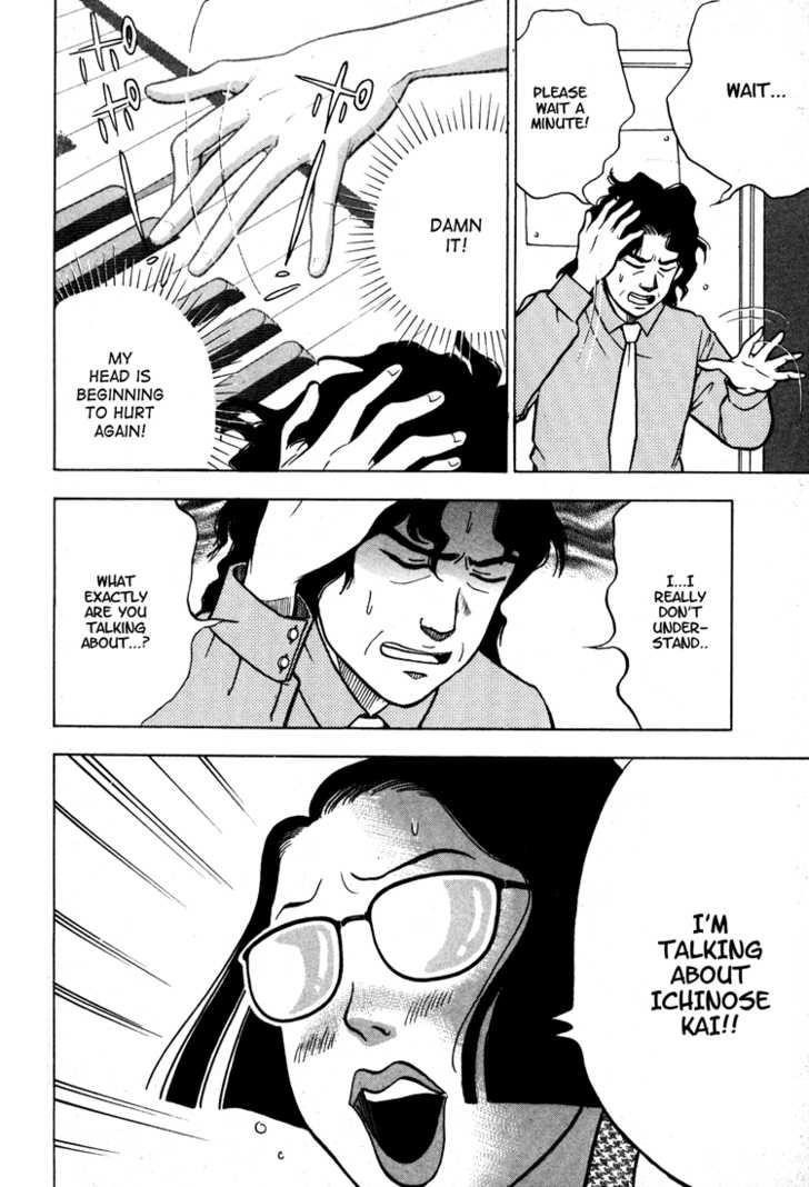 Piano no Mori Chapter 7 - Page 24