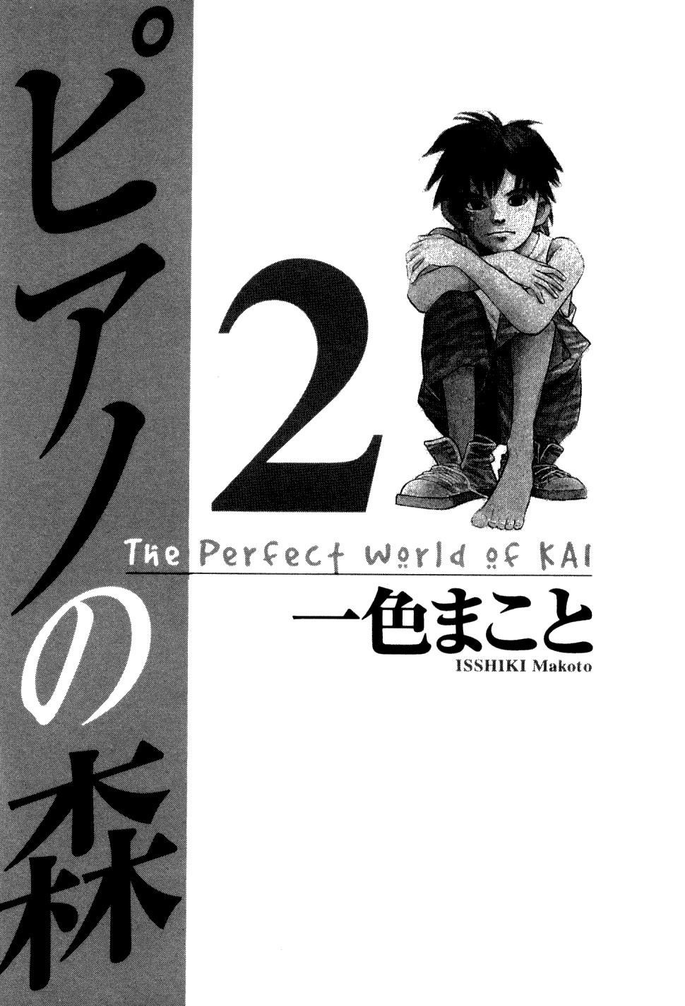 Piano no Mori Chapter 8 - Page 3